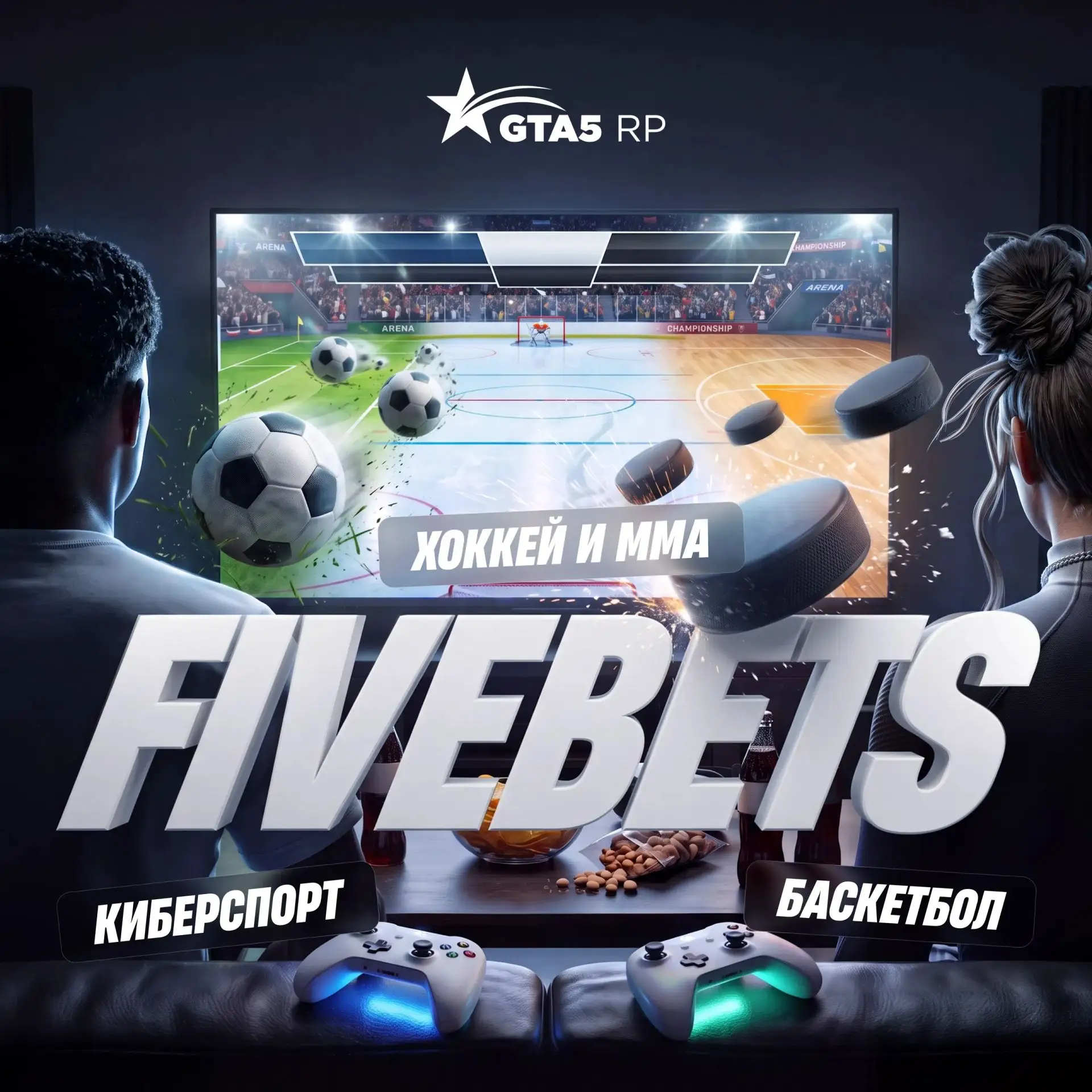 Обновление FIVEBETS: больше направлений, больше выигрышей! 🥊