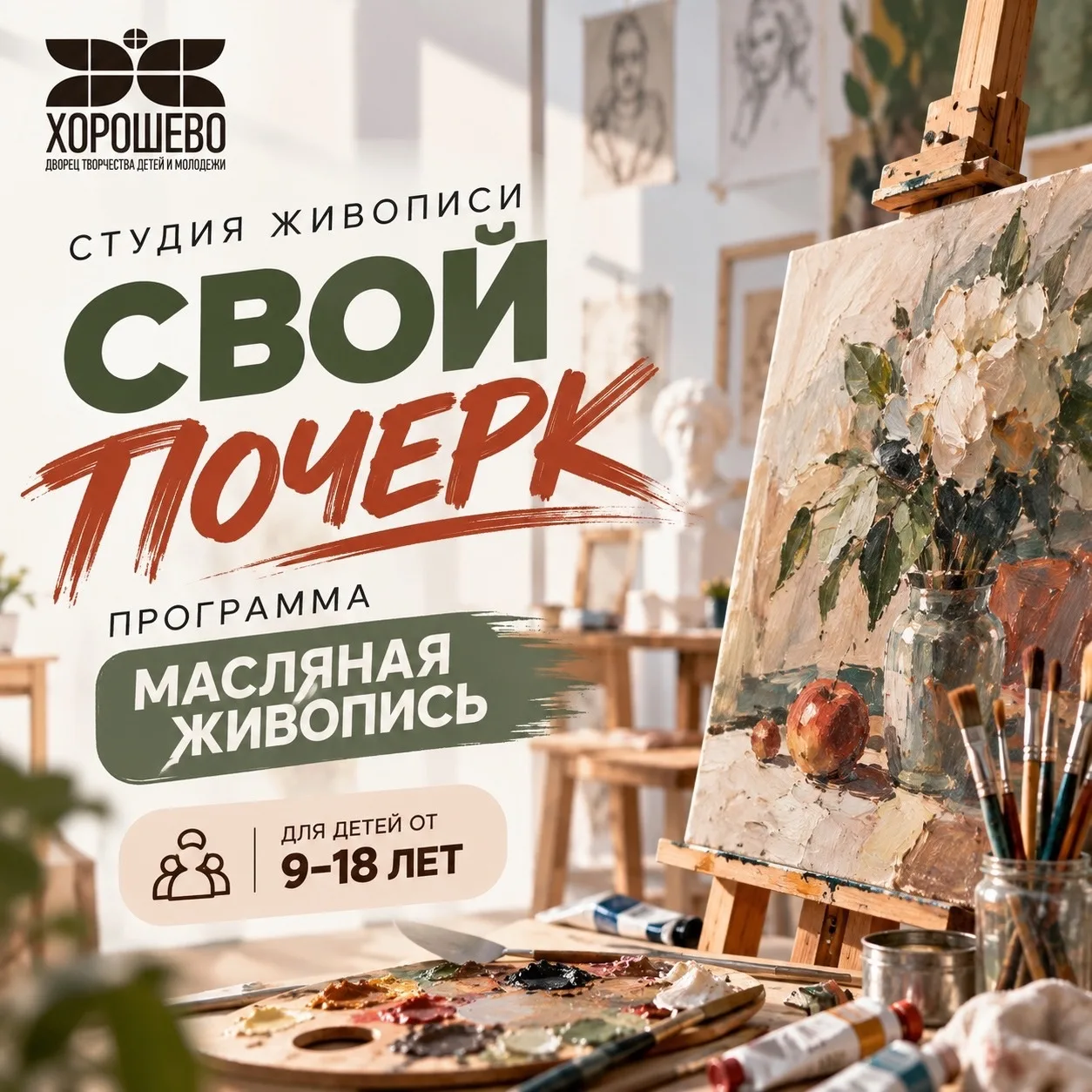 Масло, холст и твой собственный почерк 🎨