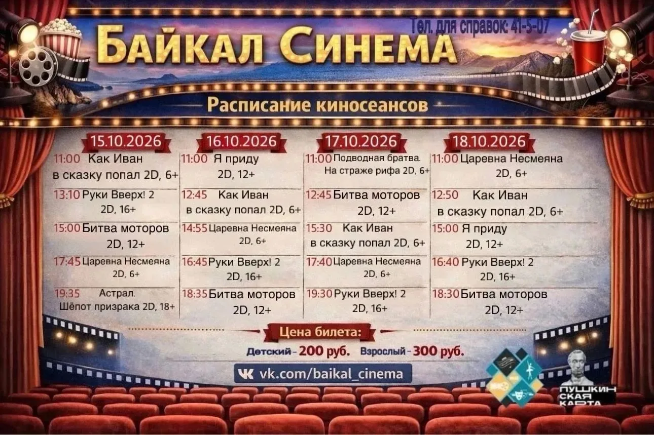 📣Идем в кино