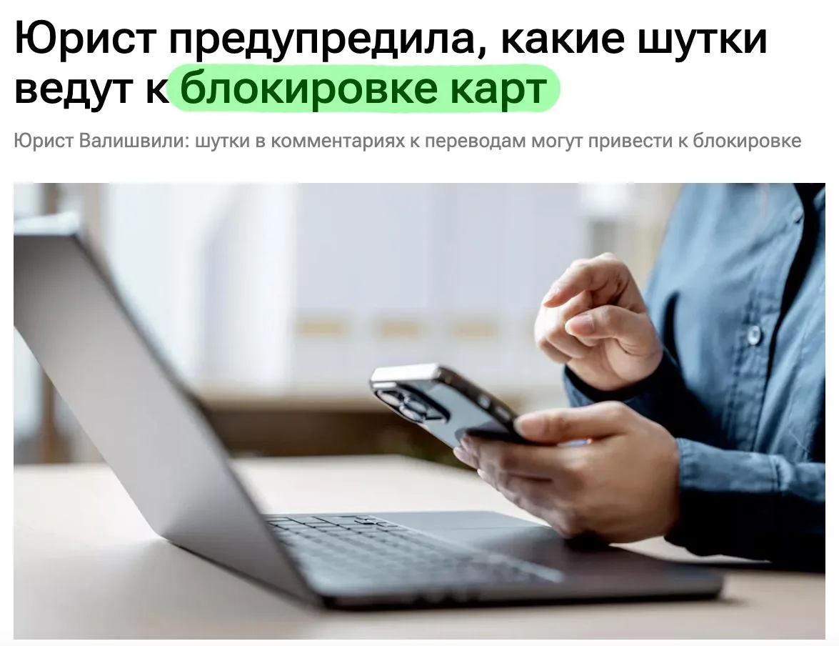 🇷🇺 Слова 'взятка', 'откат' и 'в общак' в комментарии к переводу могут насторожить бан...
