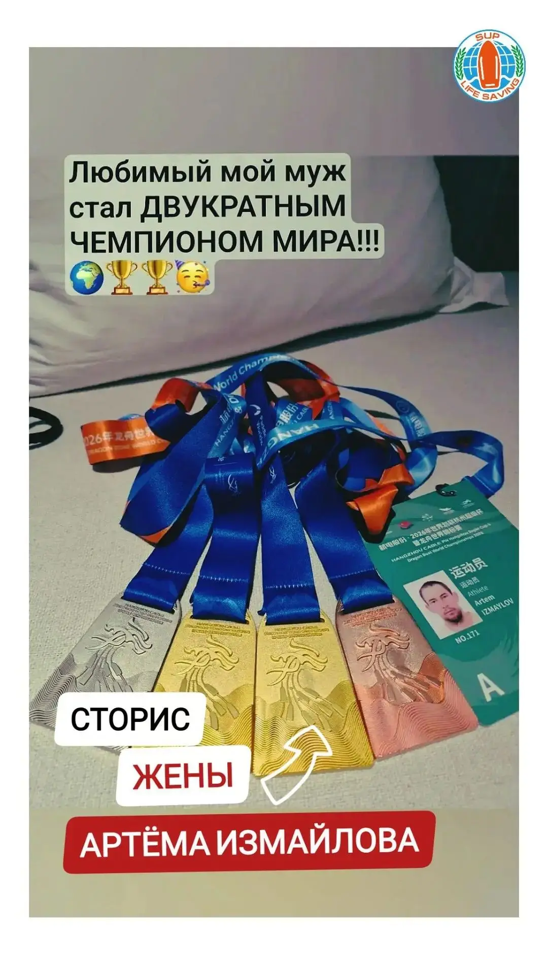 🏆 Россия, вперед!