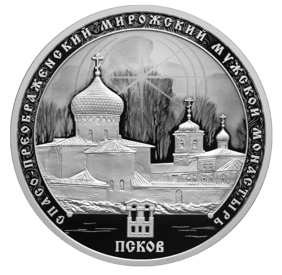 Банк России выпустил серебряную монету с изображением Пскова