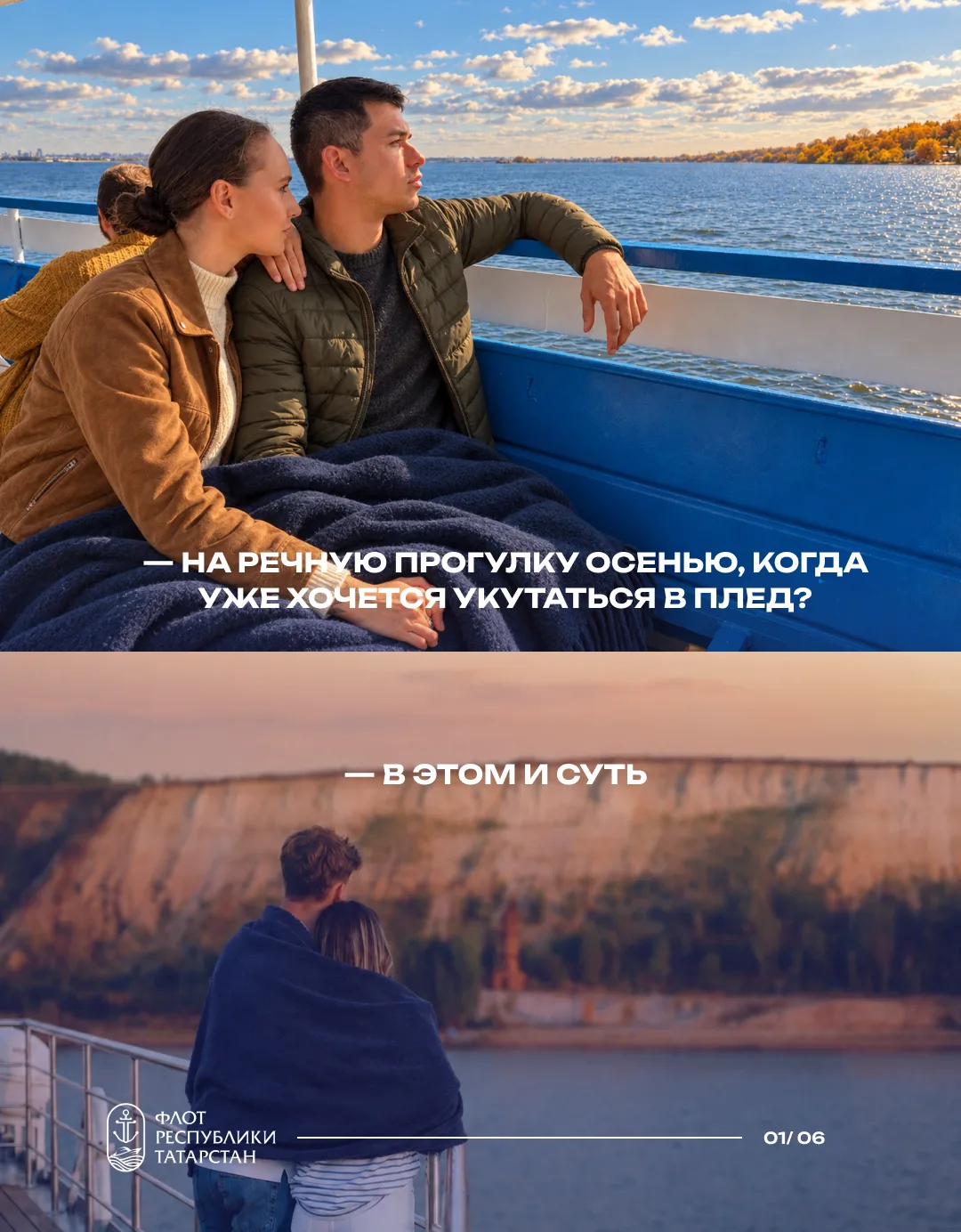 Укутаться в плед, поболтать с друзьями и встретить закат на реке — в этом и суть