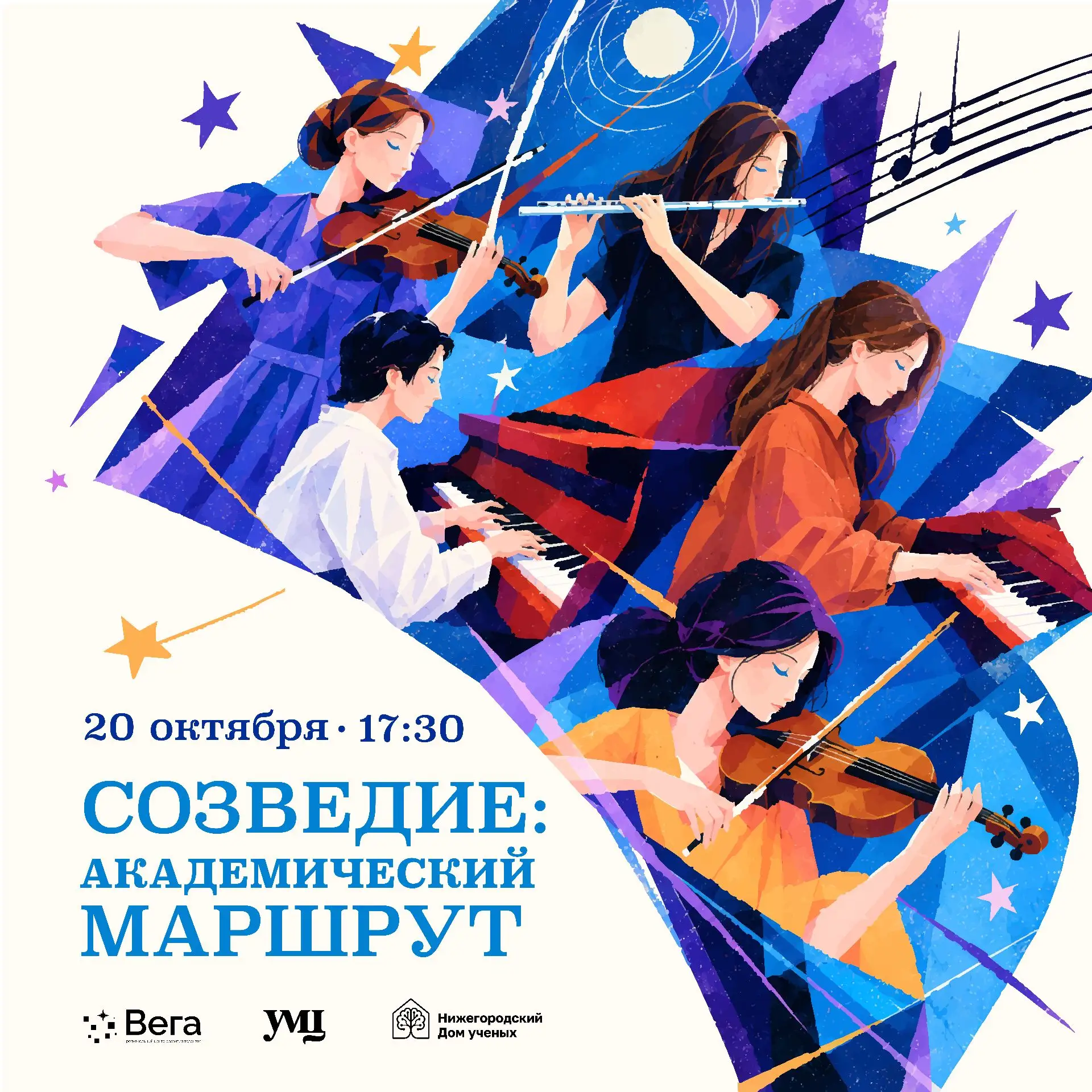 Услышать, как рождается мастерство и путь к большой сцене 🎻