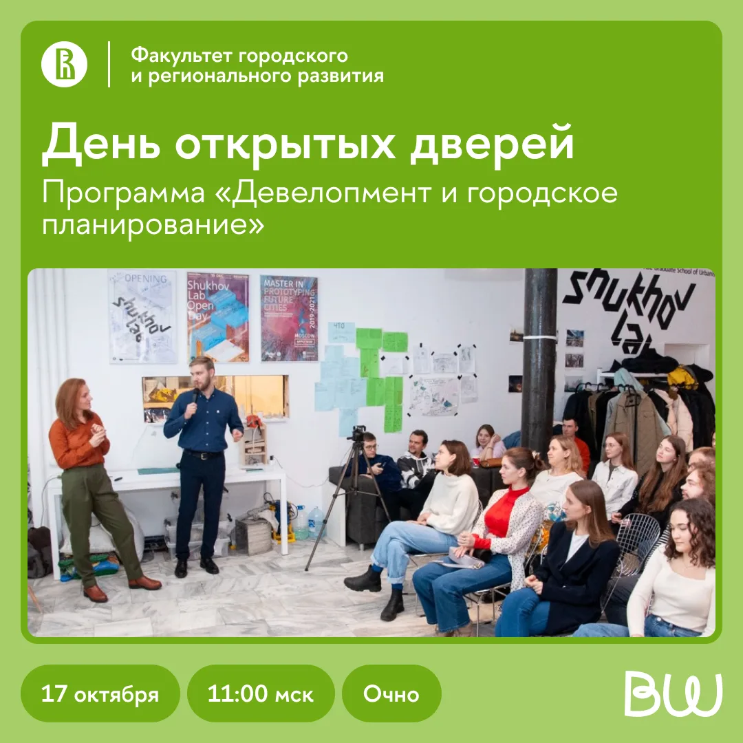 Профессия, которая меняет облик городов