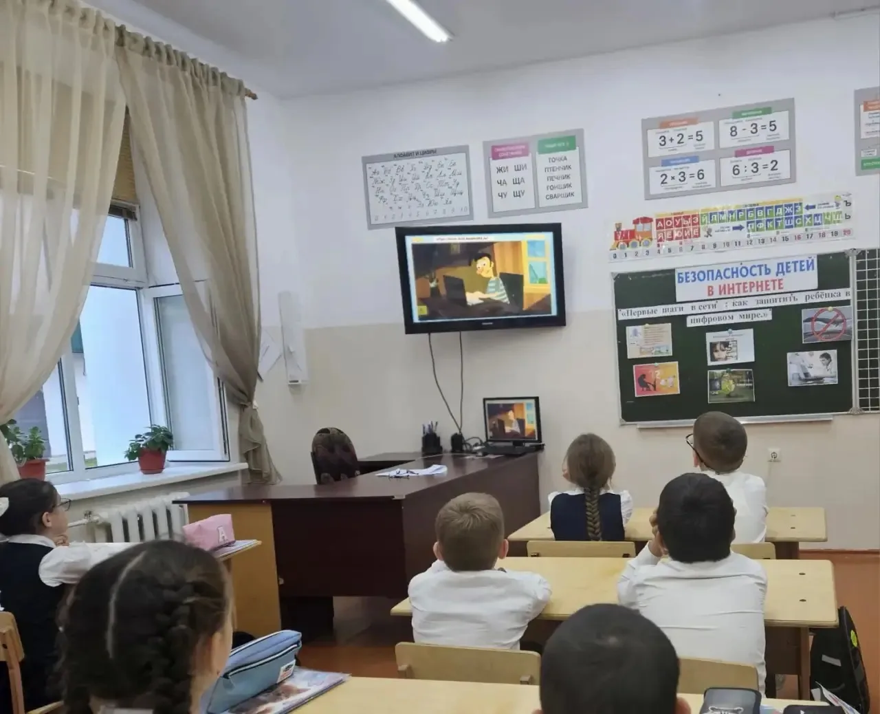 ✅Во 2 «Б» классе прошёл классный час на тему «Безопасность детей в интернете»🛜