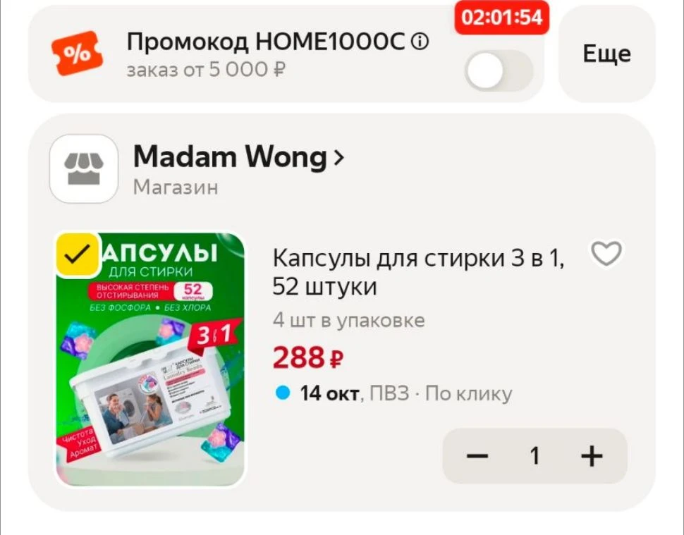 https://market.yandex.ru/cc/BHSNGh