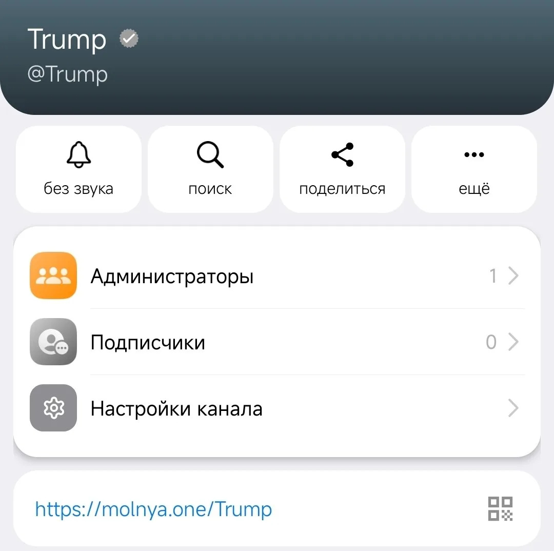 Захватил Trump и Ukraine в «Молнии» и был таков.