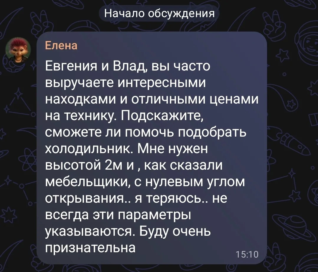 Интересный запрос на холодильник 2метра плюс нулевой угол открывания: