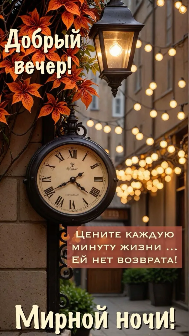 👉 Открытки в MAX – подписывайтесь