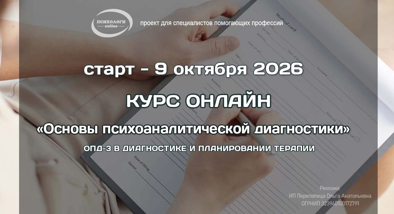 Завтра начинаем курс по ОПД-3