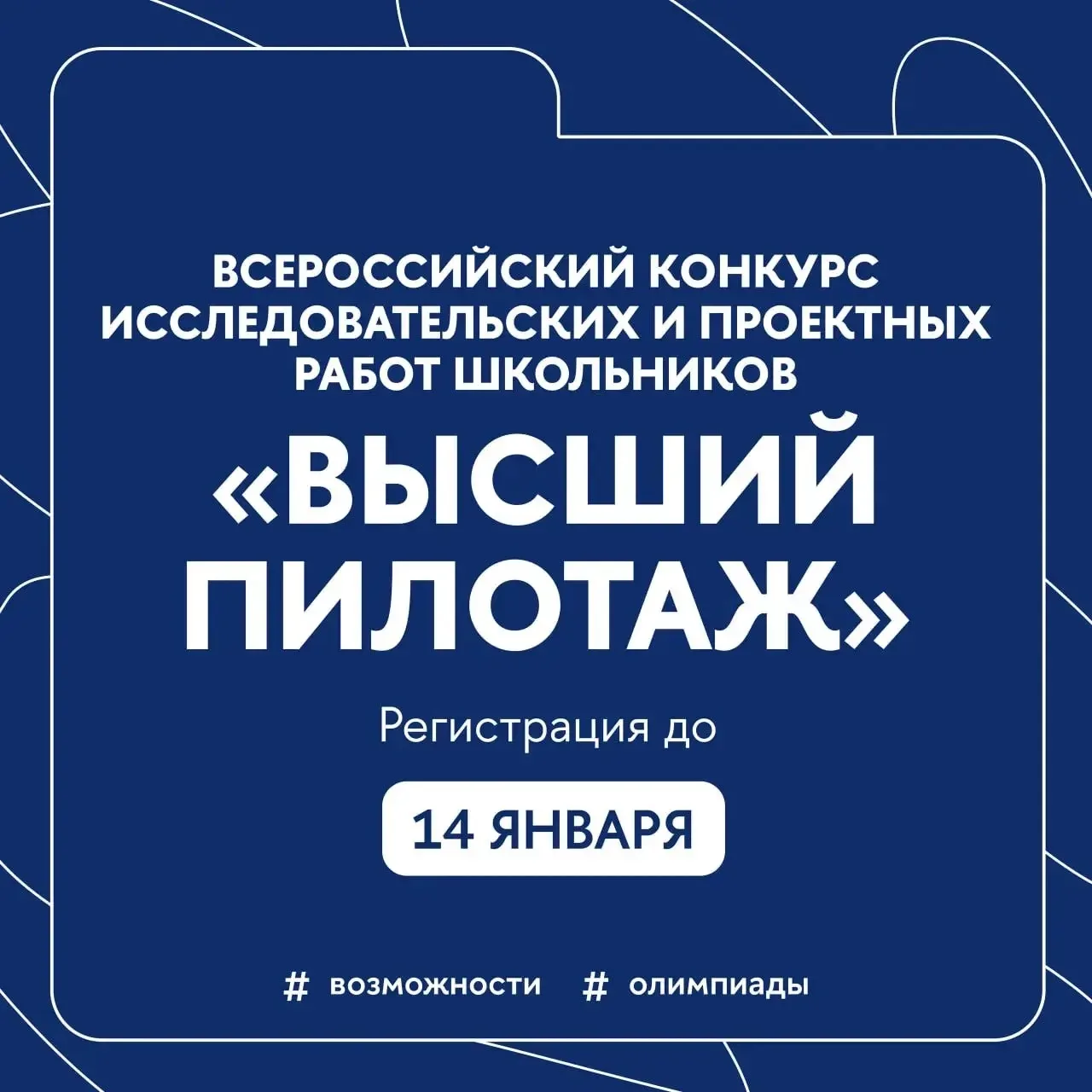 🔍 Сделать первые шаги в исследовательской и проектной деятельности