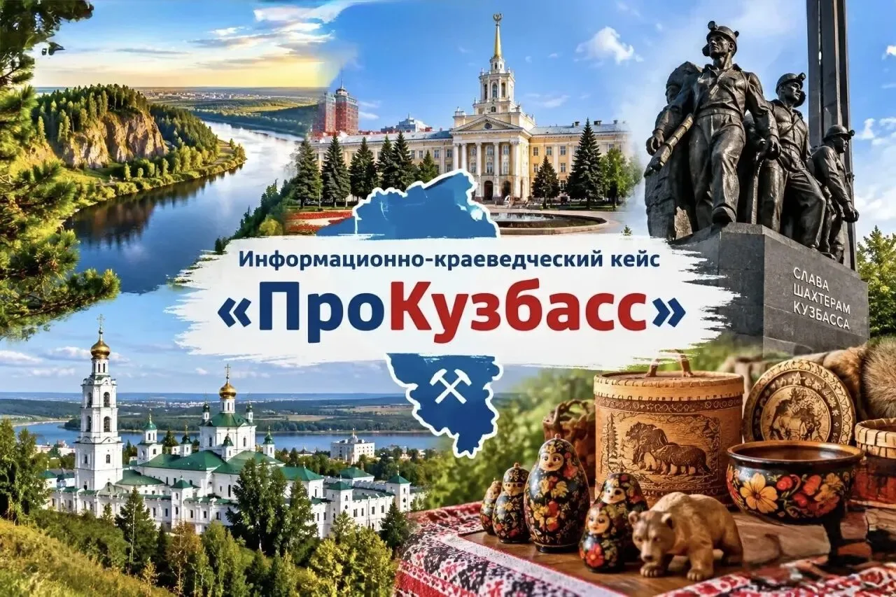 🌲 Открываем тайны родного края!