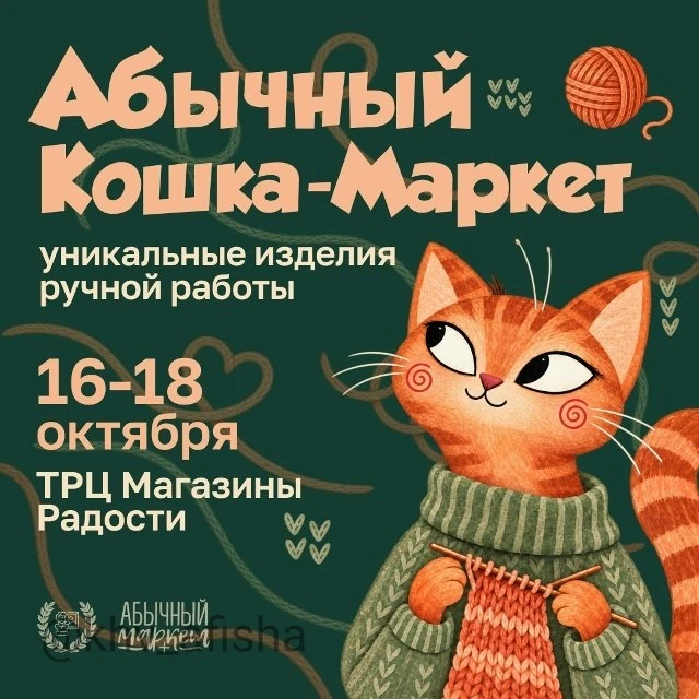 Абычный кошка-маркет 🐈‍⬛