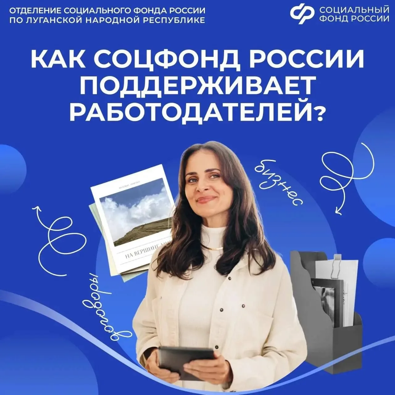 Субсидия на каждого сотрудника, переехавшего в ЛНР для трудоустройства