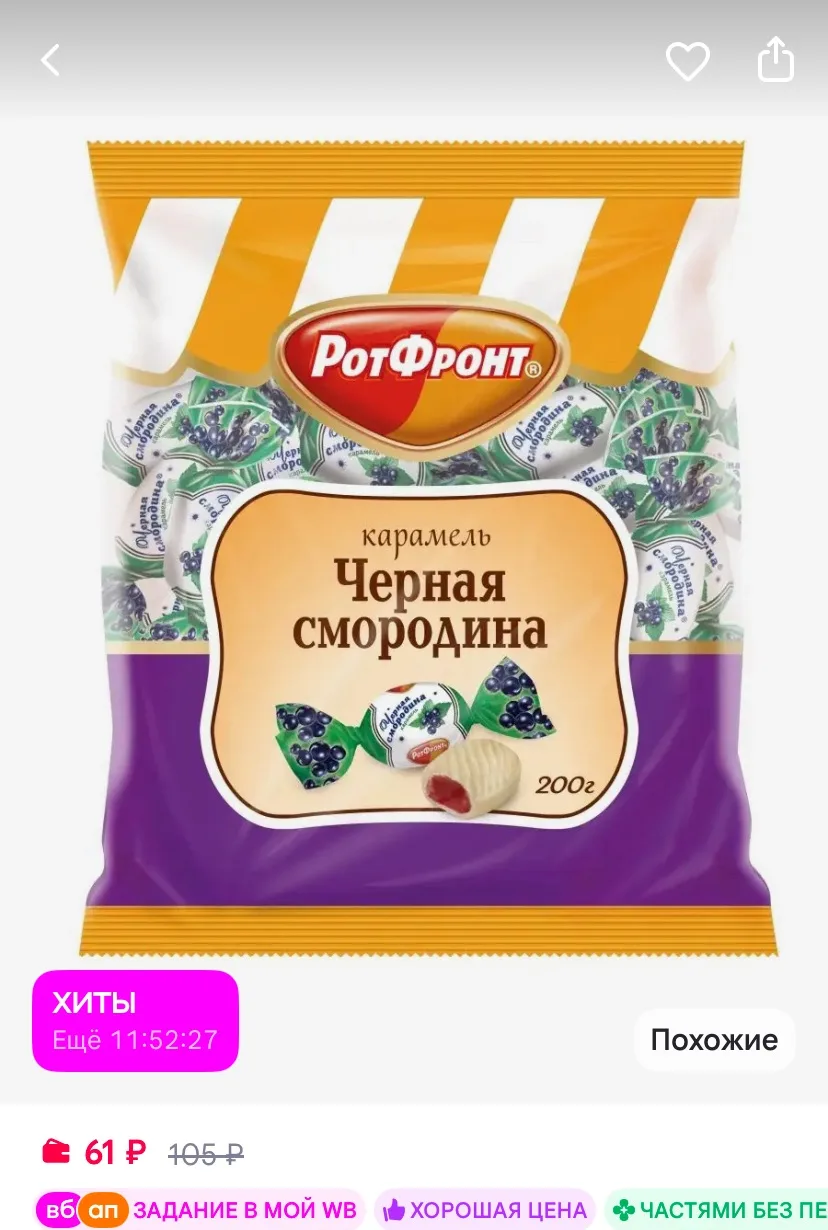https://www.wildberries.ru/catalog/151845092/detail.aspx?size=254267961