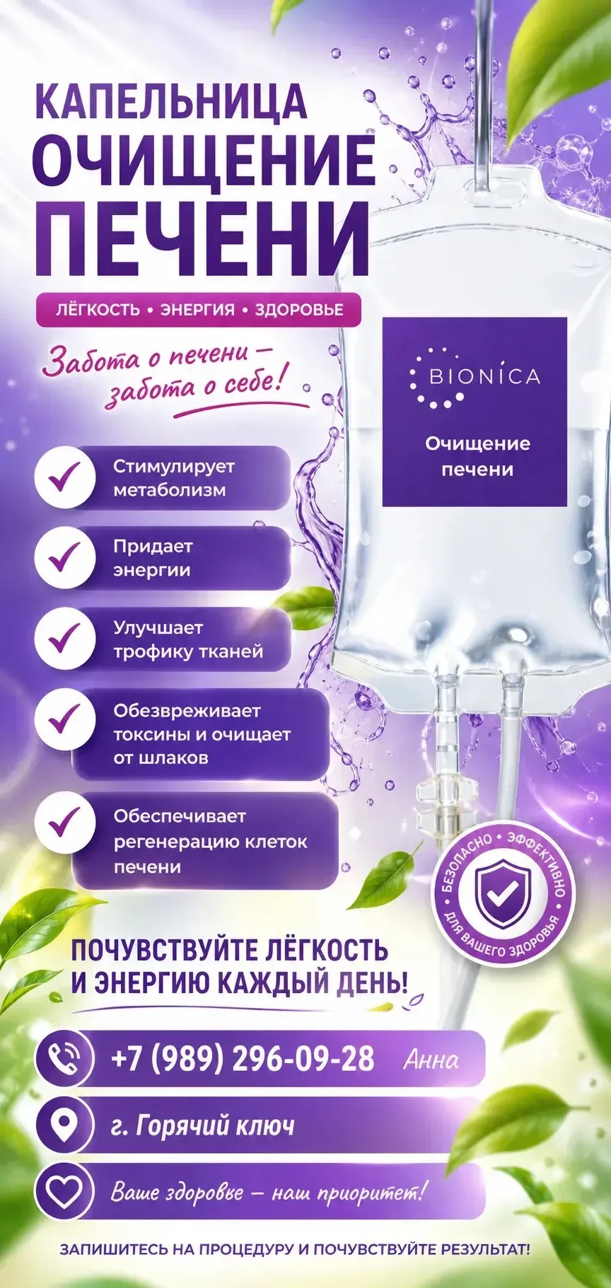 Свободные окошки с 20.10.