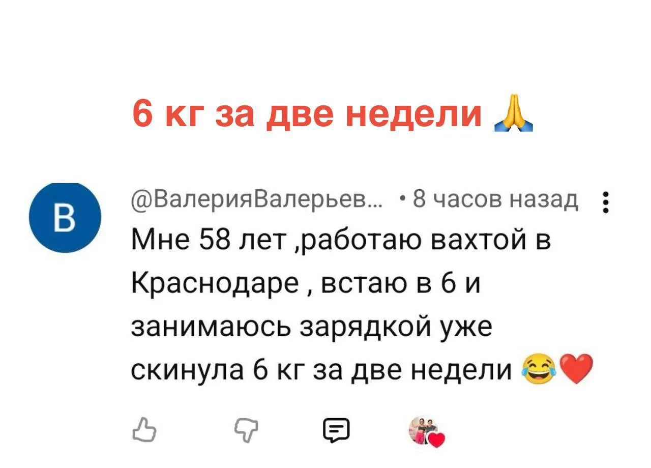 🔴 «МИНУС 6 КГ ЗА ДВЕ НЕДЕЛИ — РАБОТАЯ ВАХТОЙ!» 🔥