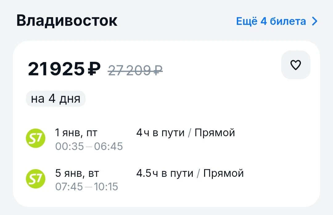 Стабильный другой конец страны. Новый год отмечаем на регистрации.