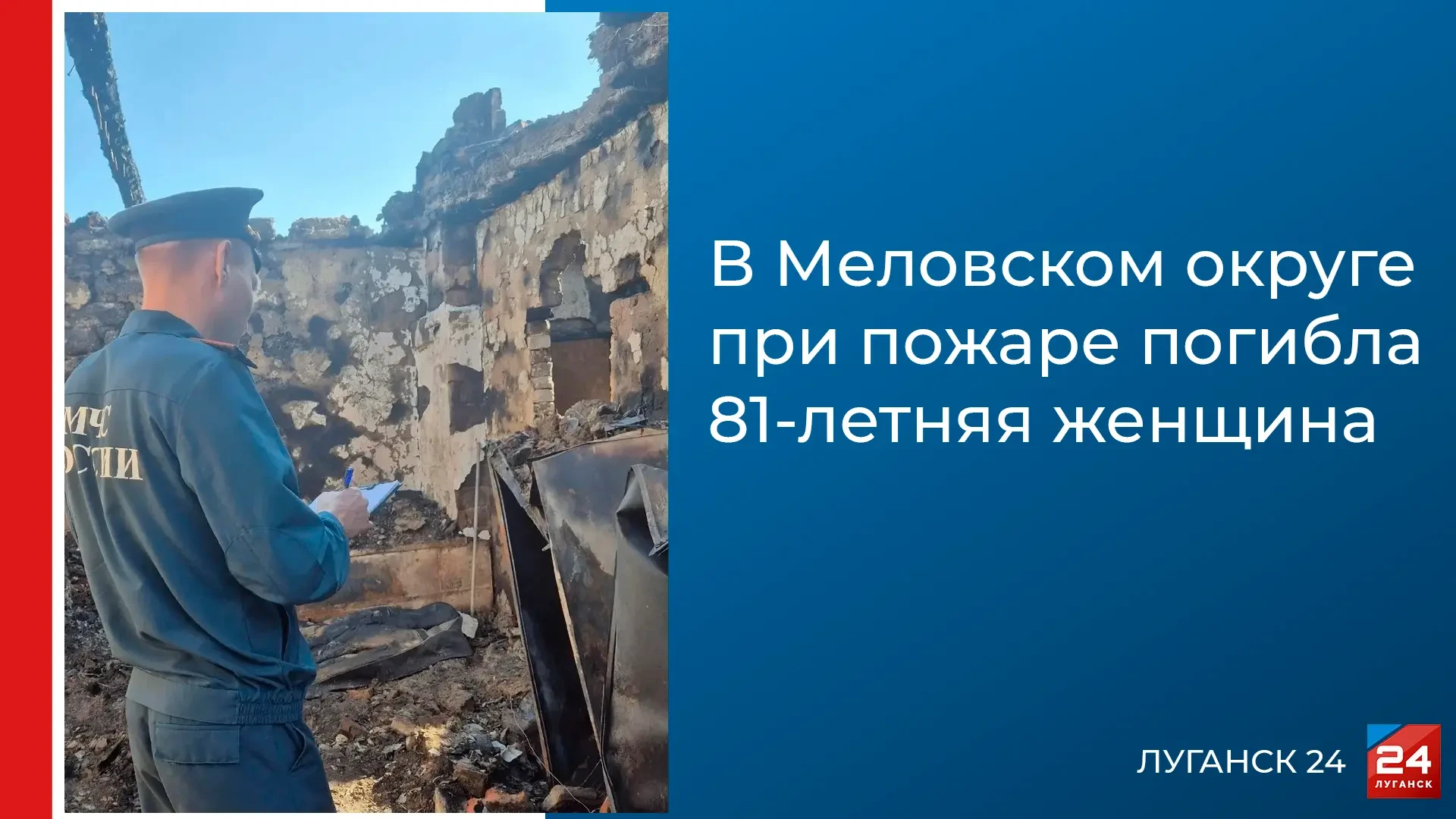 ❗Непотушенная керосиновая лампа унесла жизнь 81-летней женщины