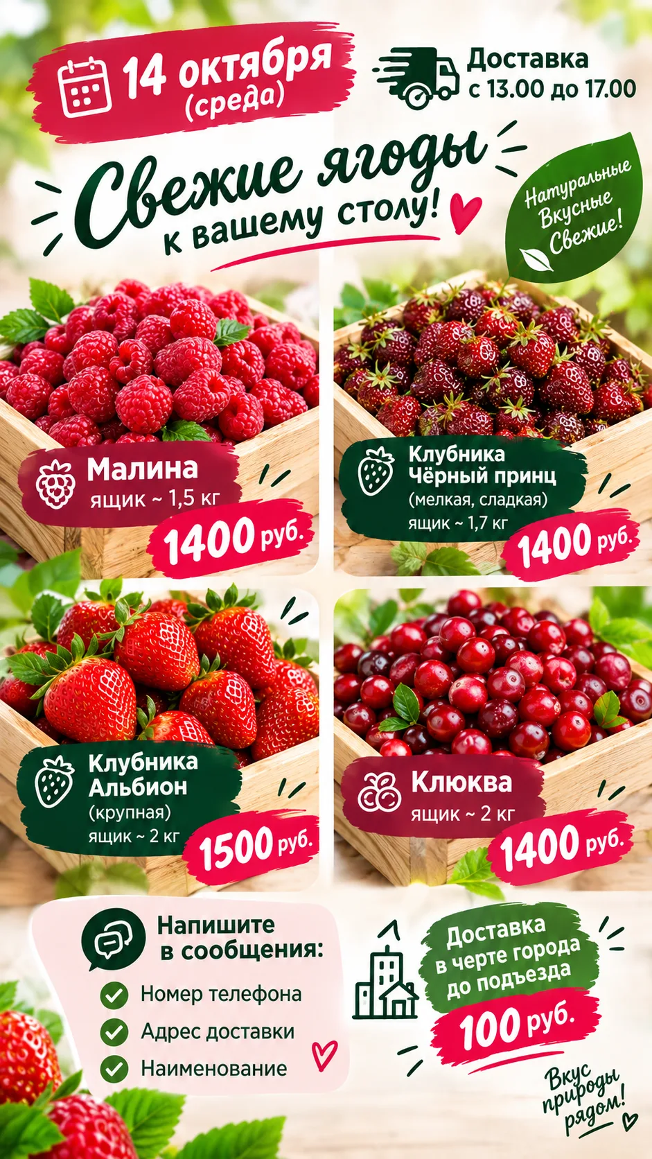 14 октября  (среда)