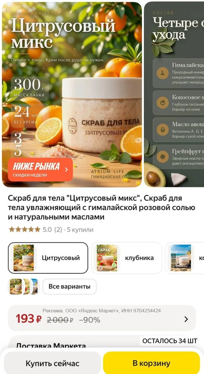 Большие банки (300г) скрабы для тела выгодно🔥😍