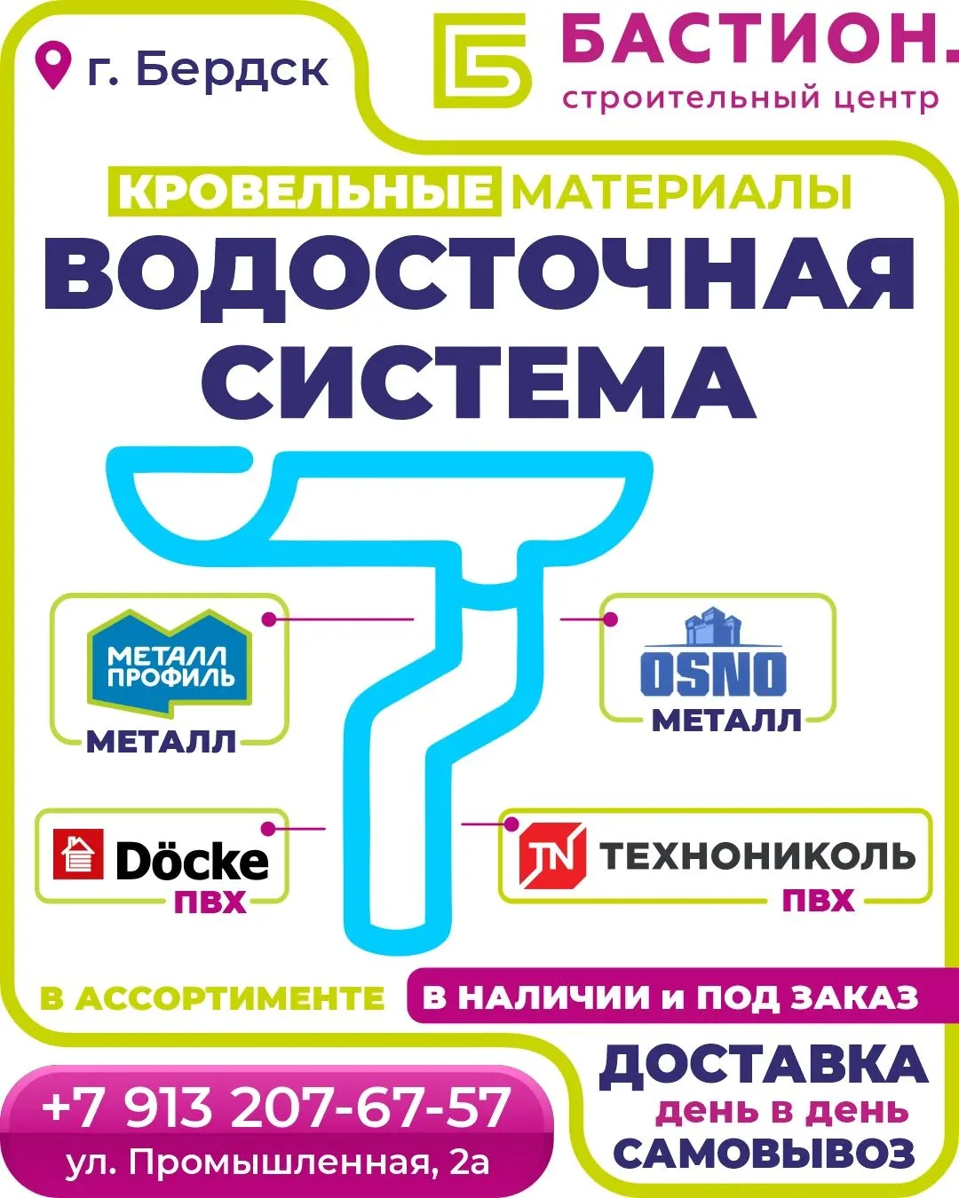 💧 Водосточная система: чтобы крыша служила дольше! 💧