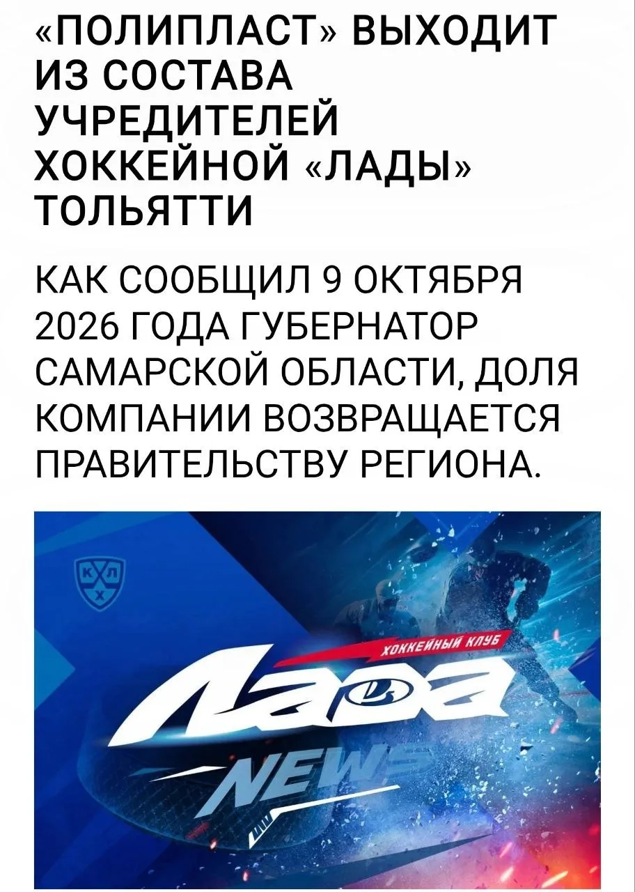 Лада лишается финансирования от "Полиплтаста"