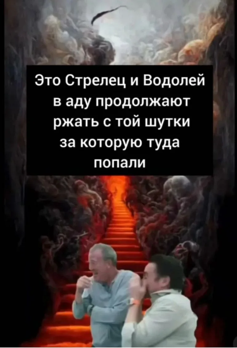 Стрелец и водолей