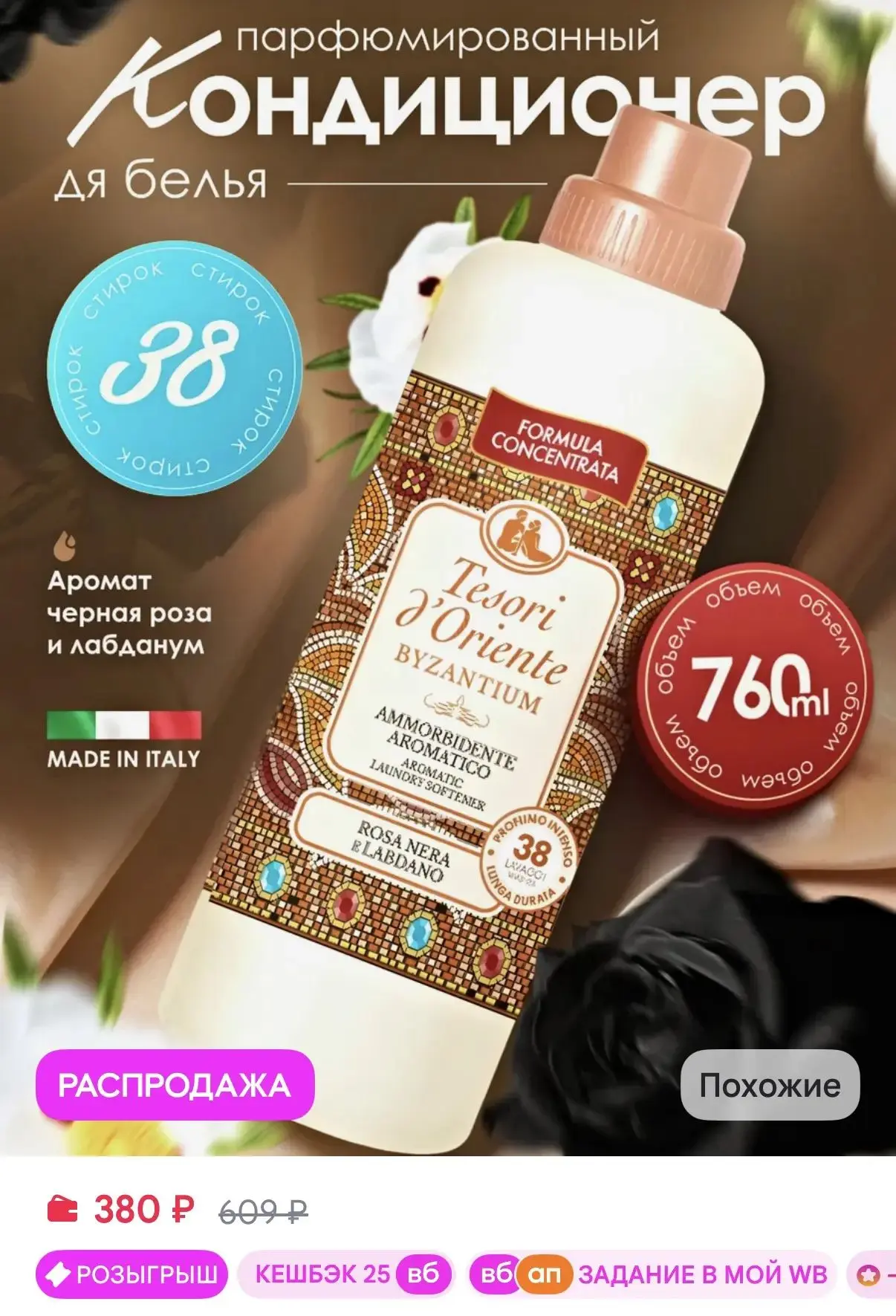 https://www.wildberries.ru/catalog/624709159/detail.aspx?size=846901126