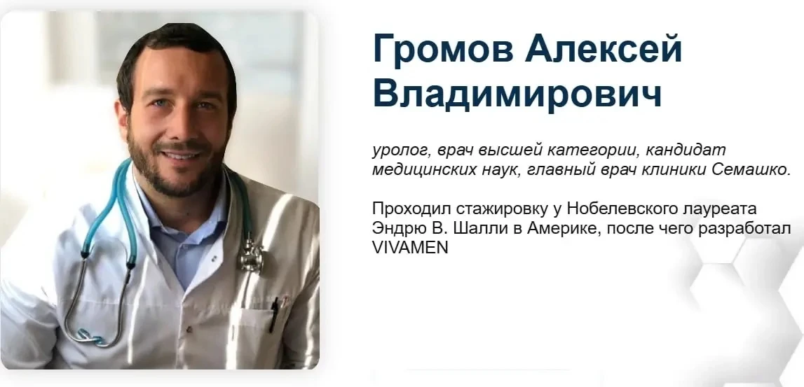 СОСТАВ: