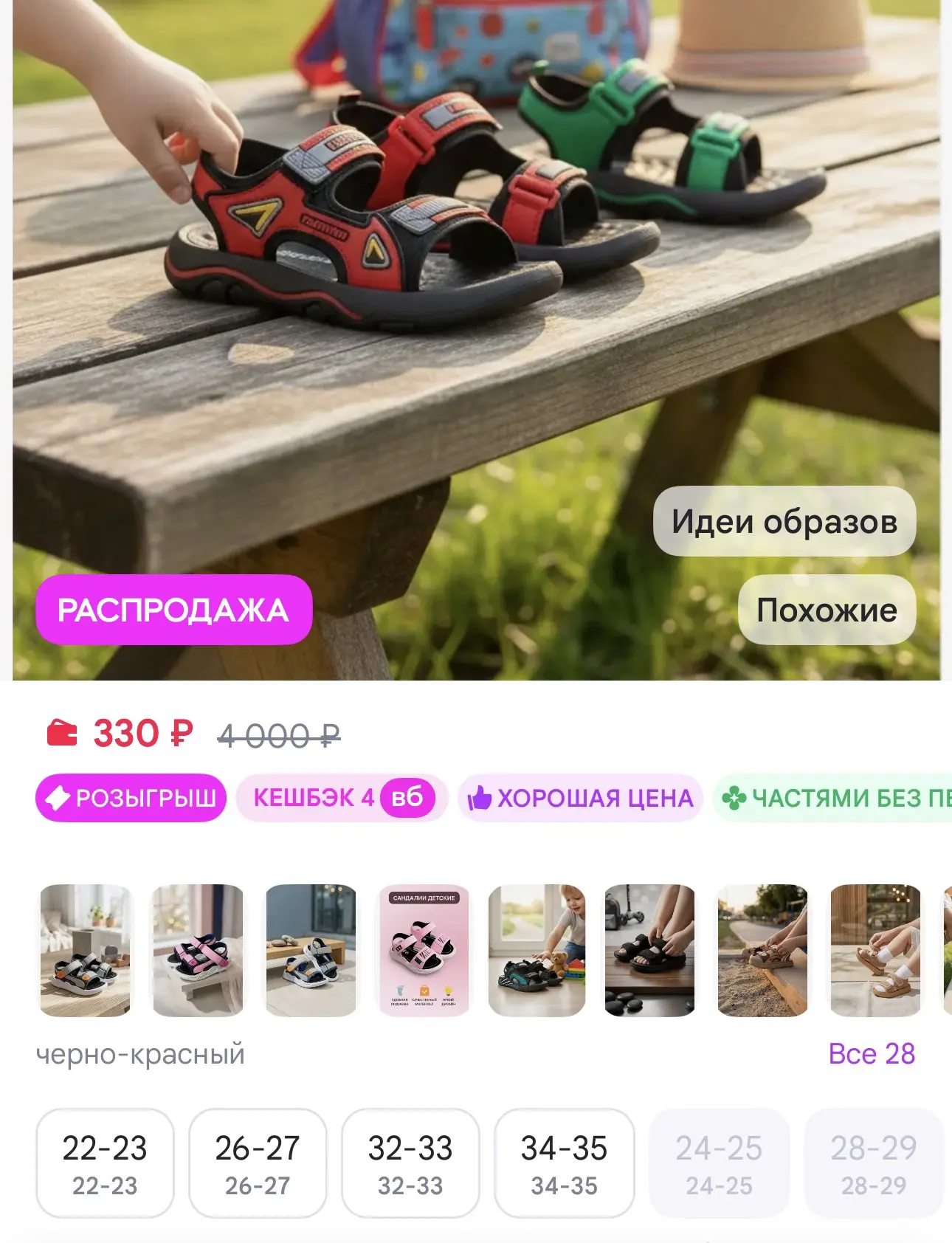 Сандалии резиновые детские на липучке