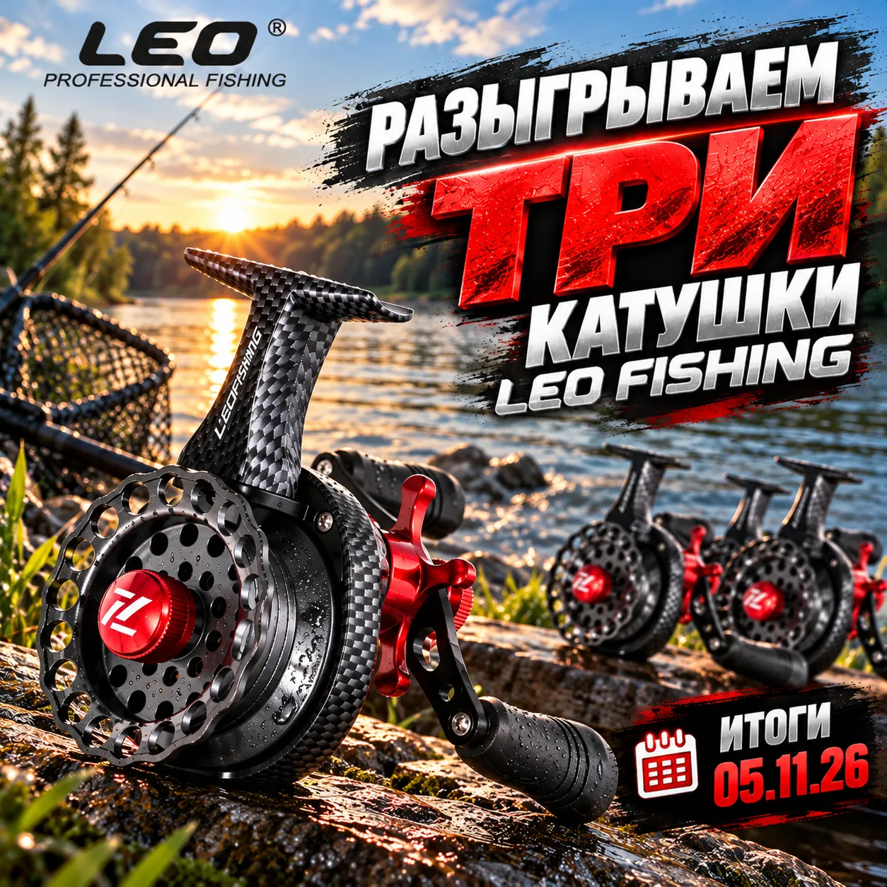 🎣 Друзья, напоминаем — у нас проходит конкурс! 🔥