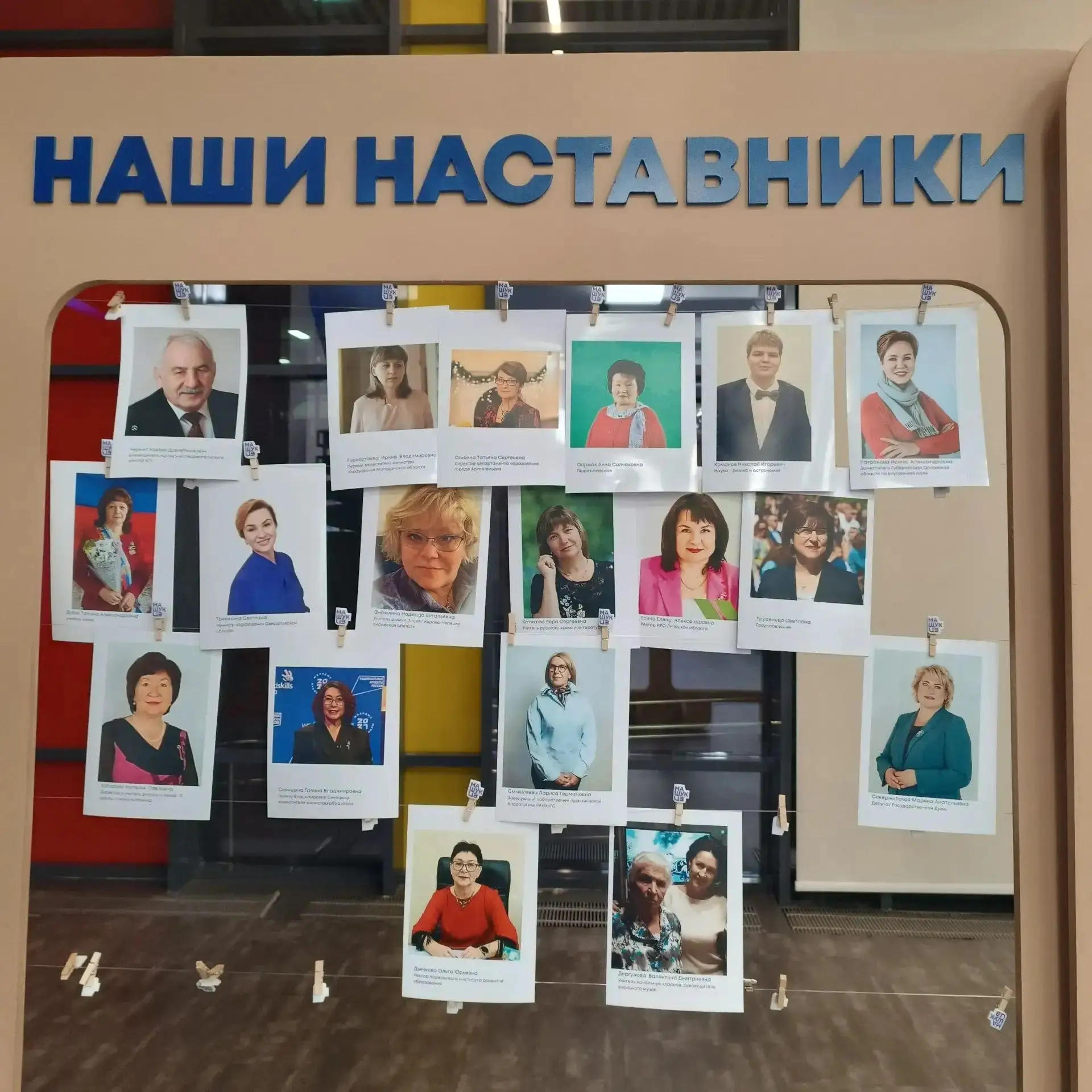 В "Машук" вместе с наставником