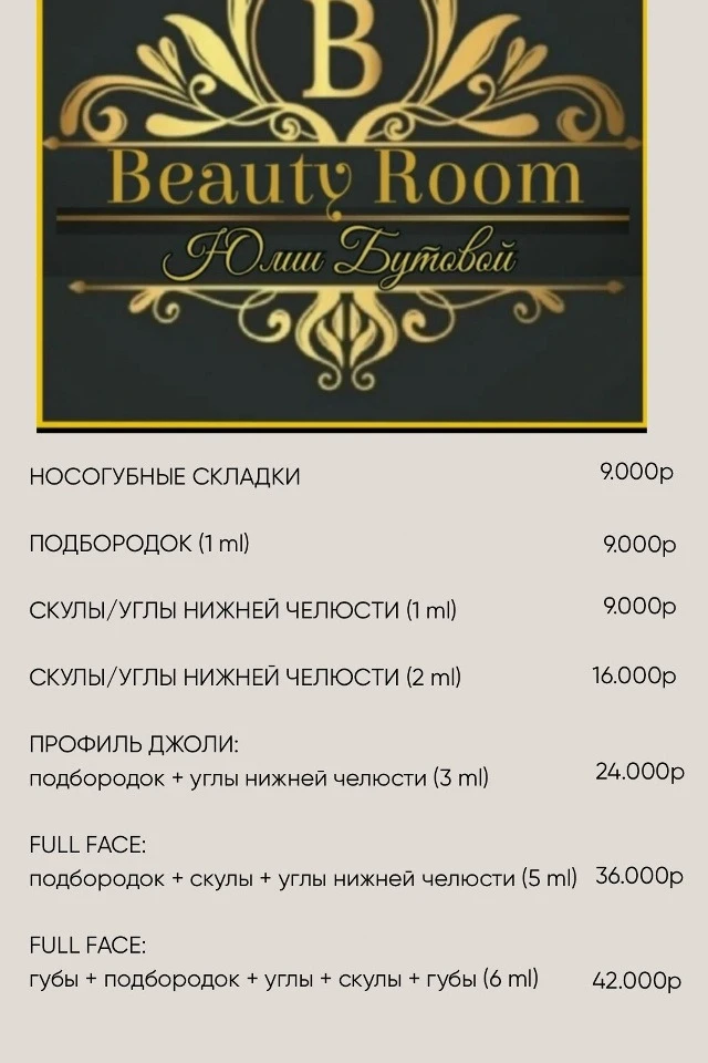 Мезотерапия с PDRN: