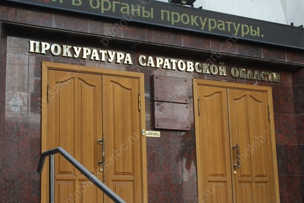 Бывший саратовский министр может лишиться машин и недвижимости