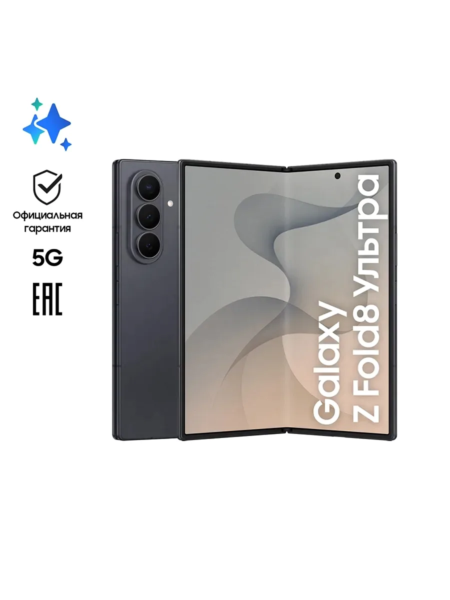 Отзыв на Samsung Смартфон Galaxy Z Fold8 Ultra Ростест (EAC) 12/256 ГБ, Nano-SIM, eSIM,...