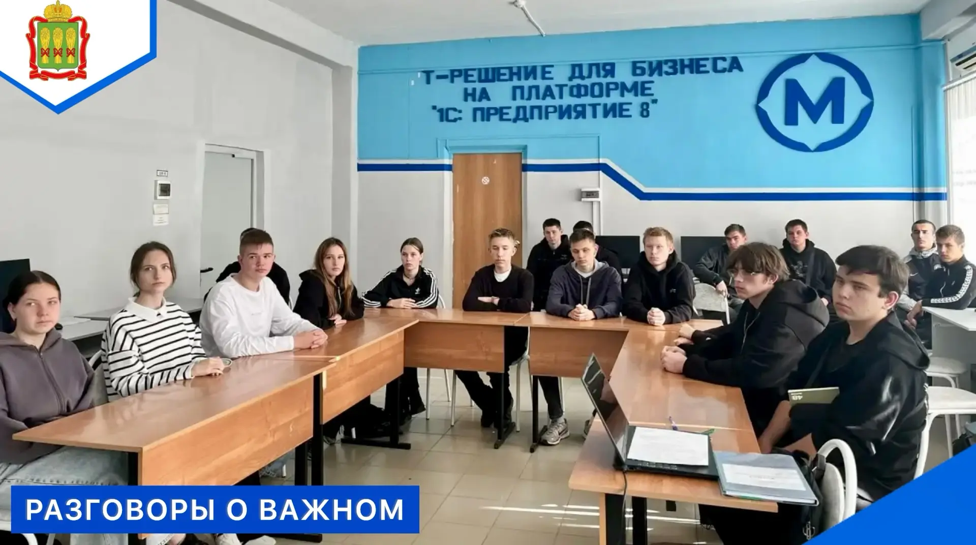 📌12 октября в нашем колледже состоялось очередное занятие «Разговоры о важном». 👥Студ...