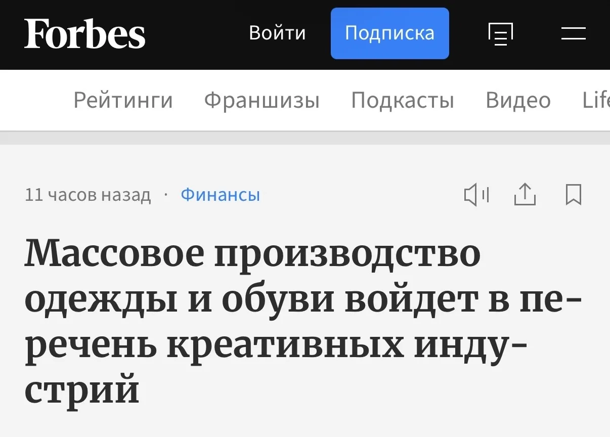 Минэкономразвития предлагает расширить список креативных индустрий почти на 40%, с 51 д...