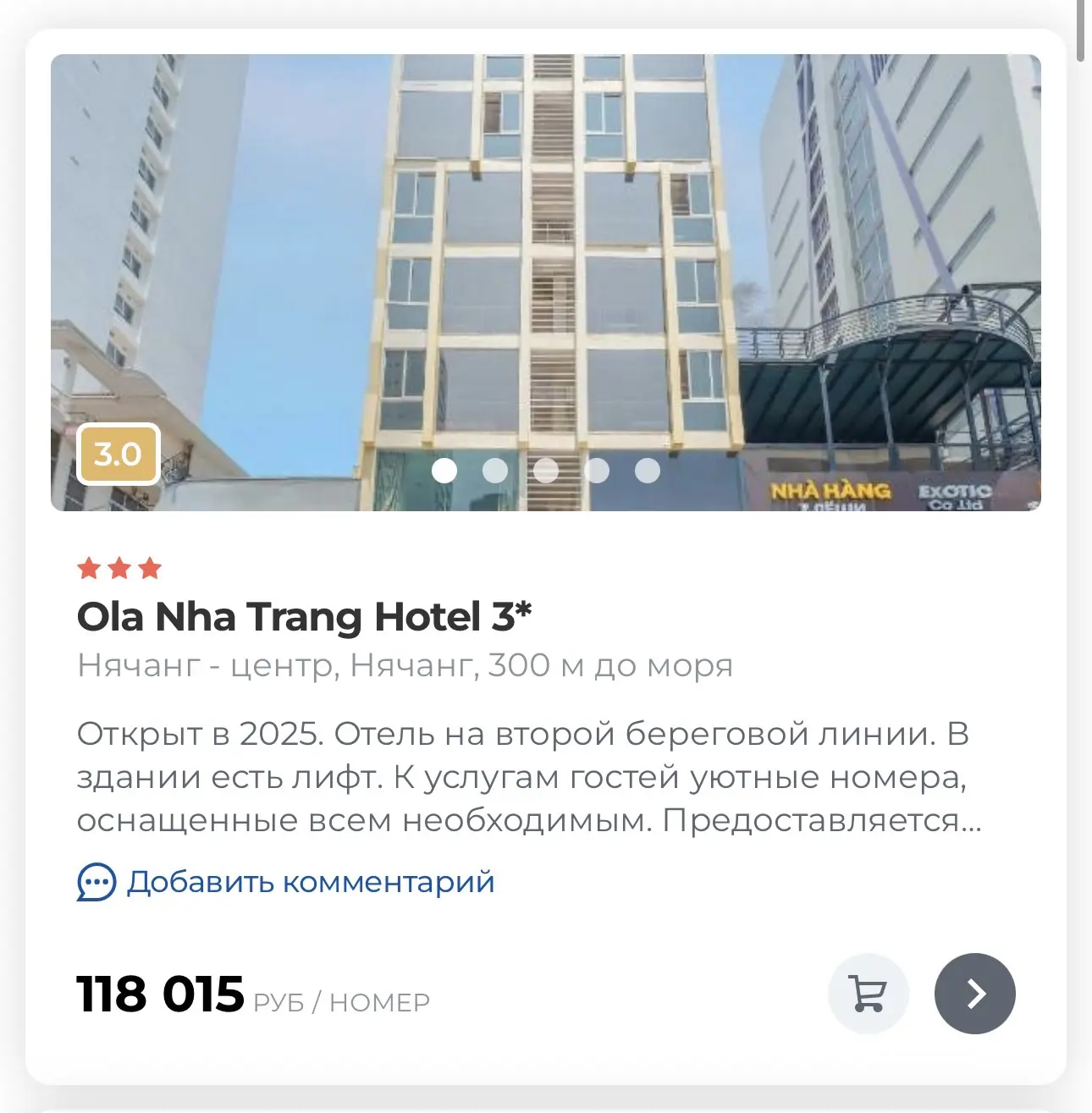 Горящий тур во Вьетнам из Иркутска