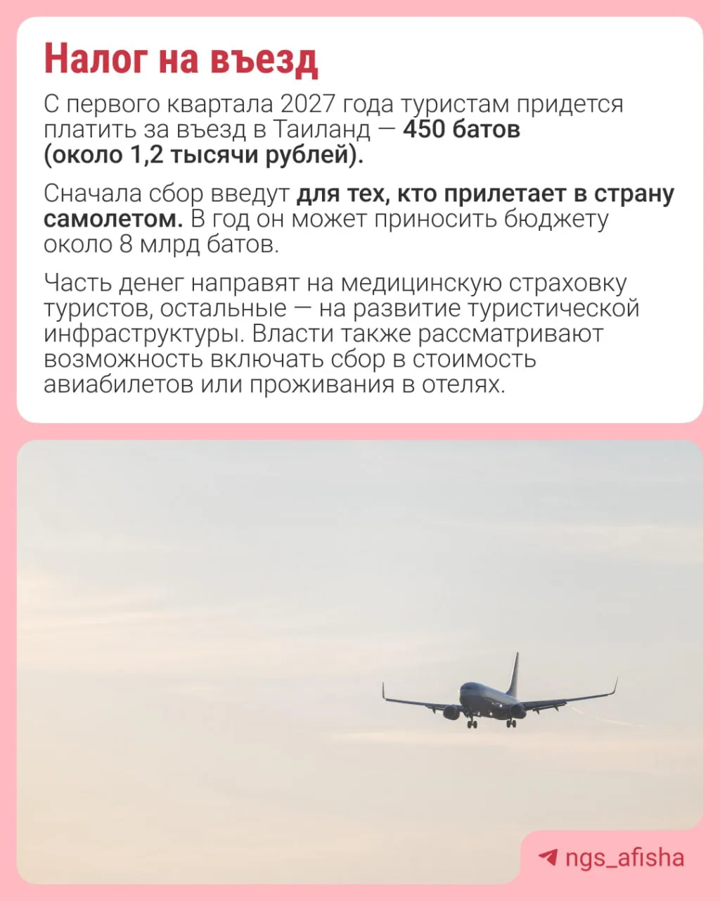 Информация для любителей отдохнуть в Таиланде. Для туристов там хотят ввести два новых ...