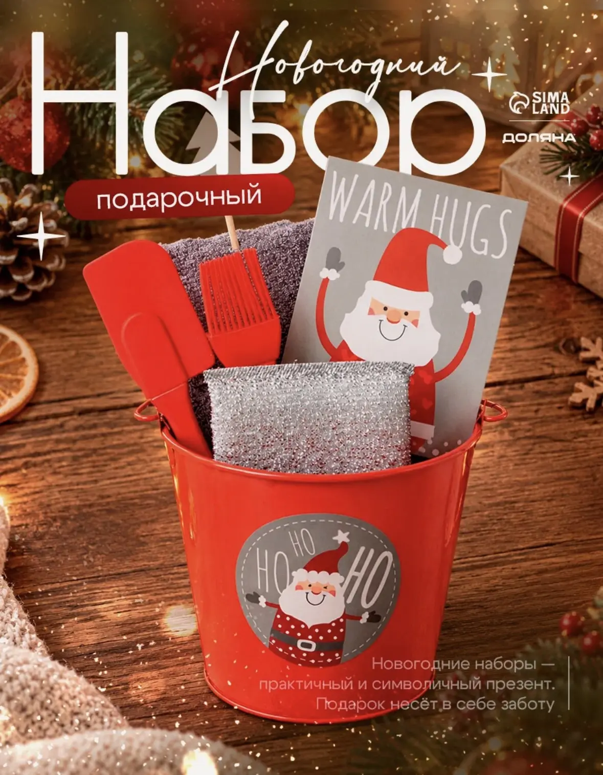 Набор подарочный новогодний кухонный "Ho-Ho-Ho", красный, полотенце, лопатка, губка для...