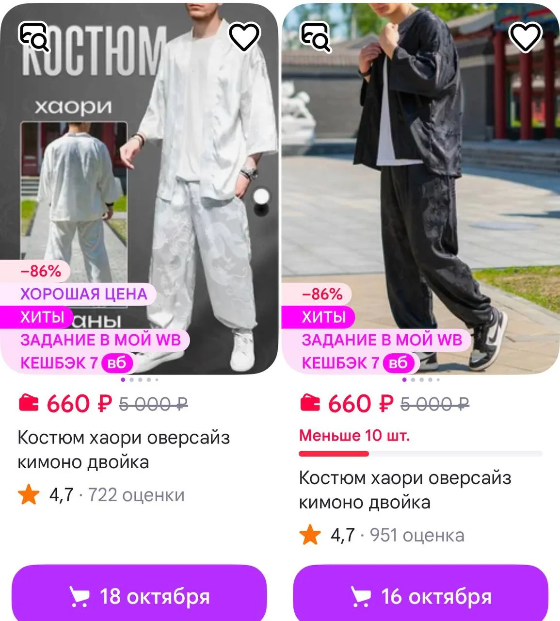 Fairytale https://www.wildberries.ru/seller/1207329