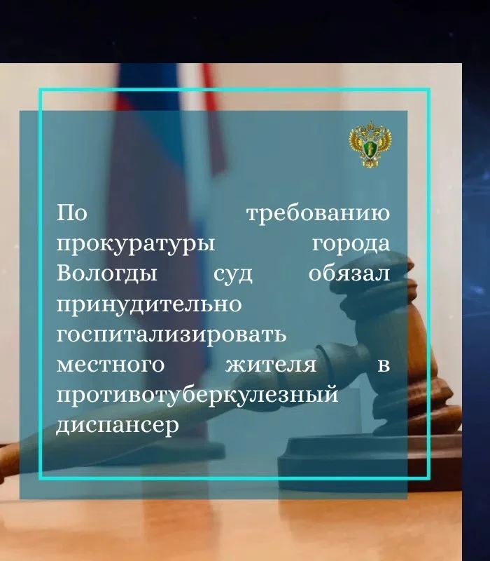 ✔️ Прокуратура города Вологды провела проверку соблюдения требований законодательства в...