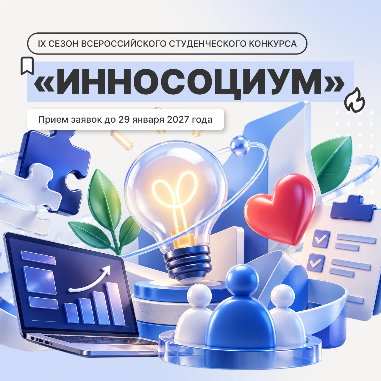 От идеи к действию 🔥