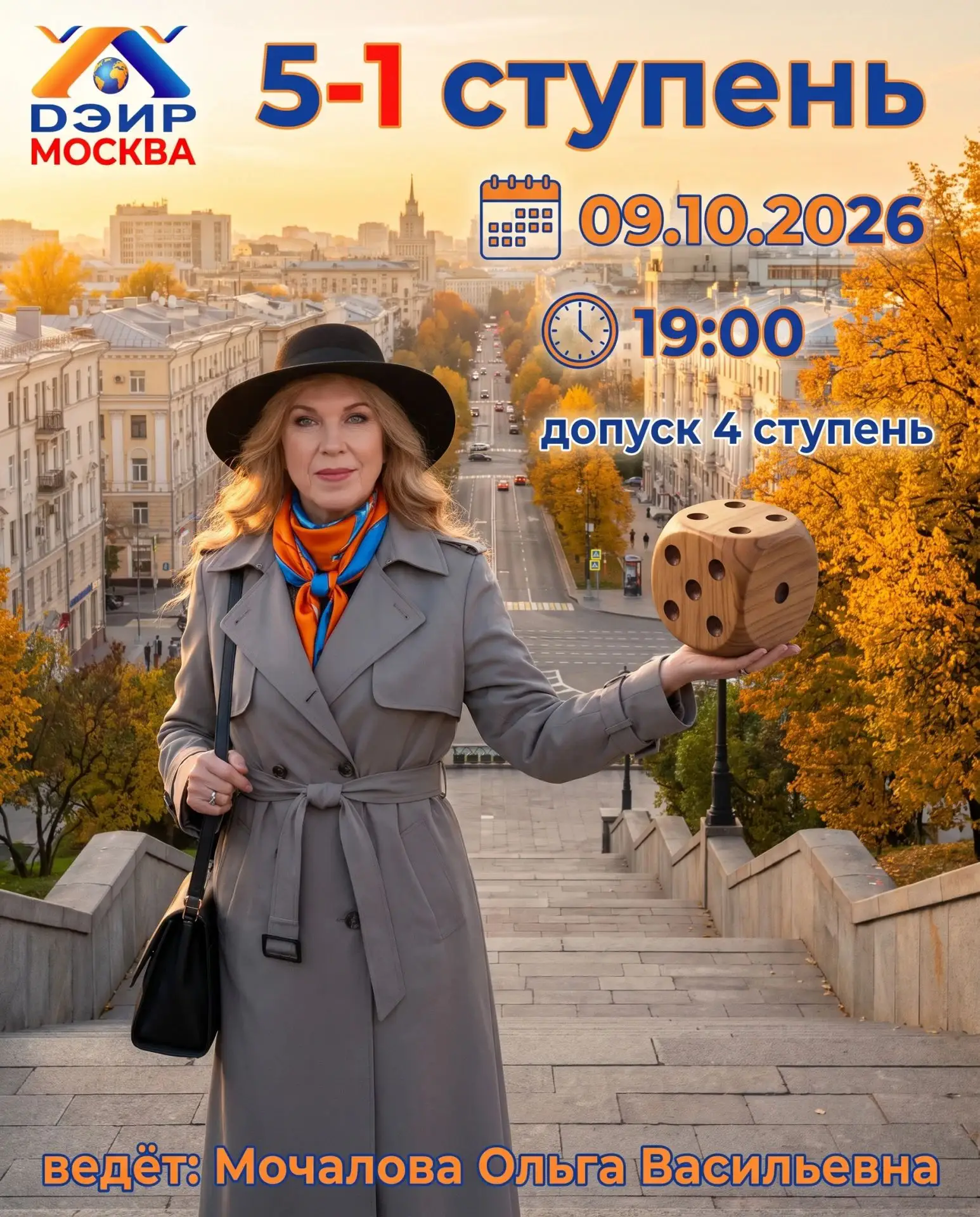 Добрый вечер!