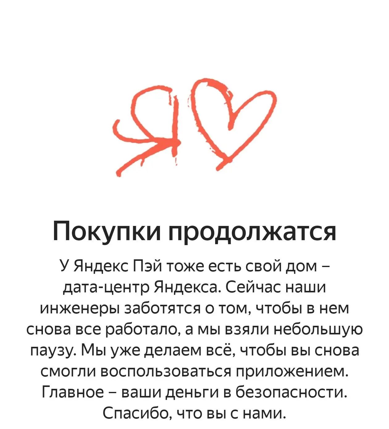 Люди не могут зайти в Яндекс банк... Там все сбережения...