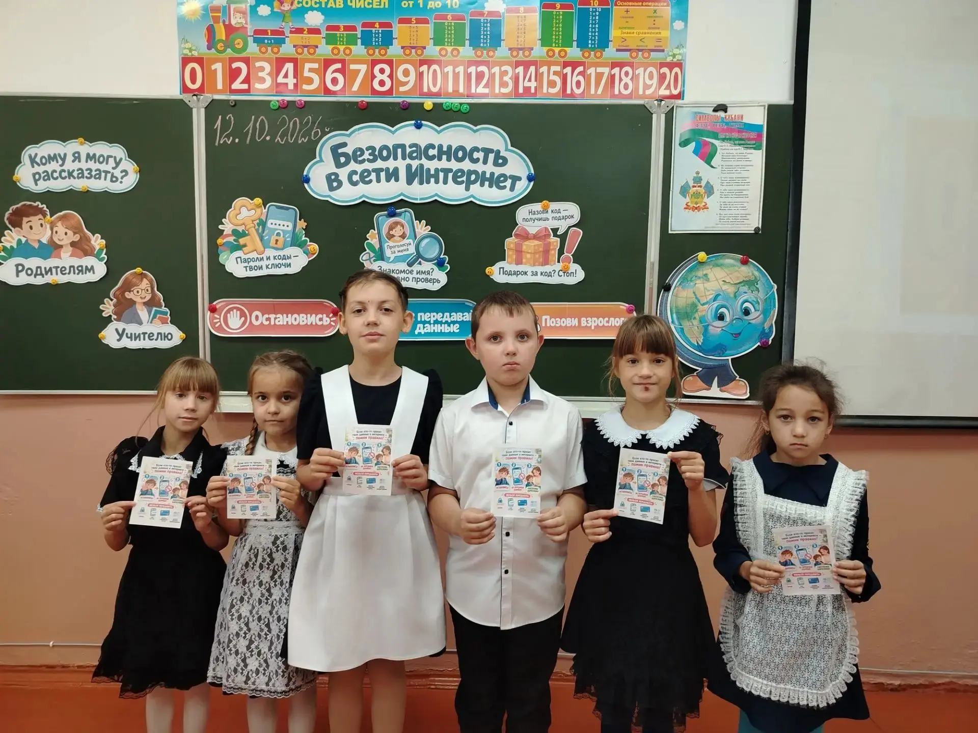 Безопасный интернет начинается с первого класса!