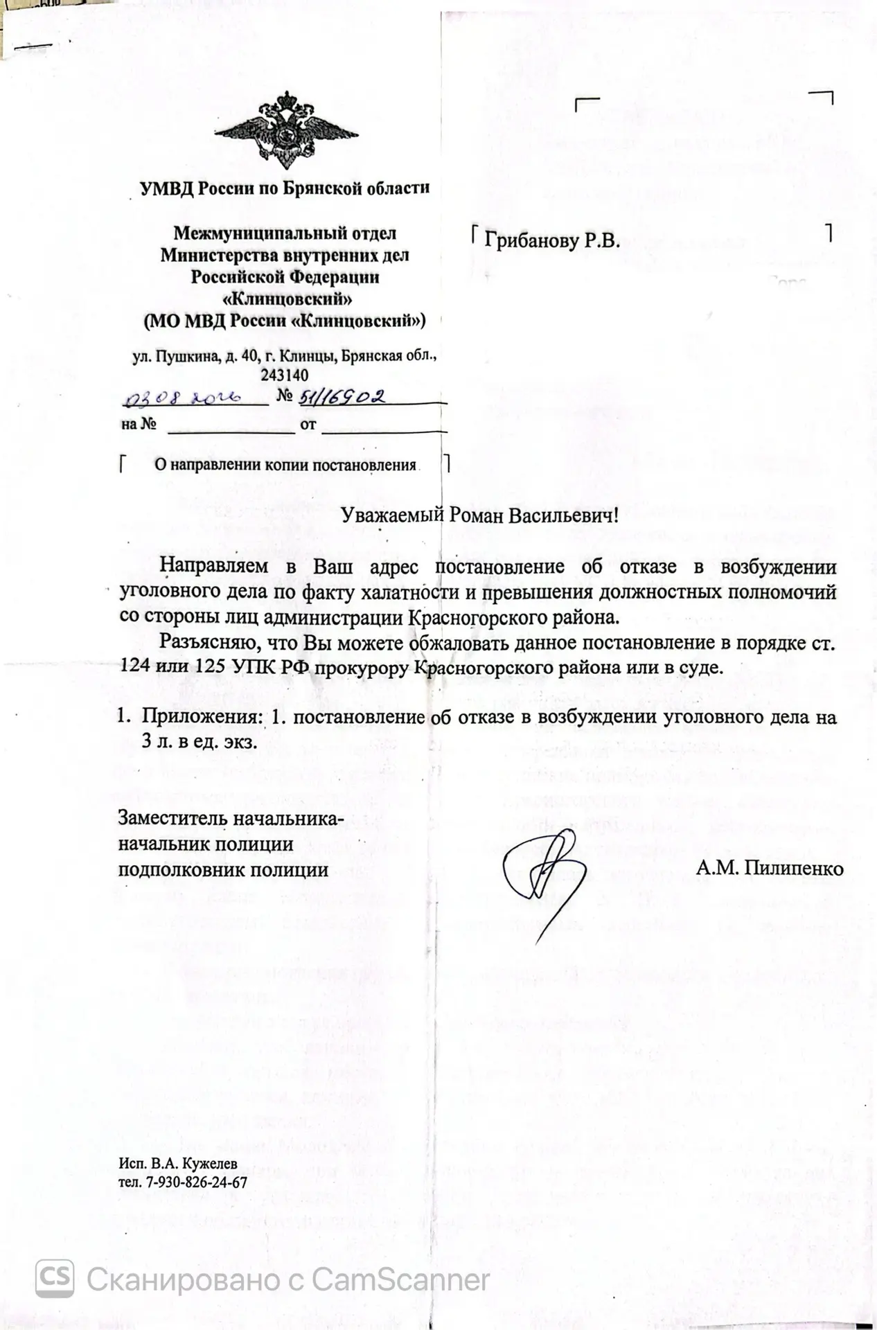 🔎 ОБНОВЛЕНИЕ ПО ЯЛОВКЕ: ПРОДОЛЖАЕМ РАБОТУ В ПРАВОВОМ ПОЛЕ