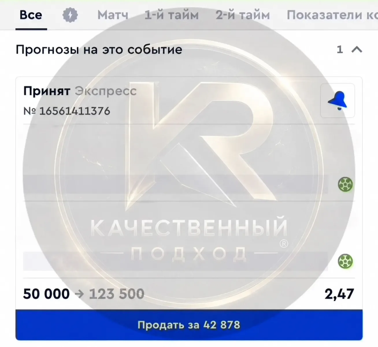 Аналитик Дмитрий подготовил коэффициент 2.47 на завтрашние матчи КХЛ! Время идет и нужн...